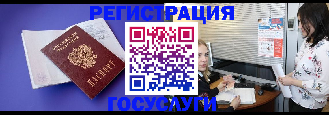 прописка гарантия в Златоусте