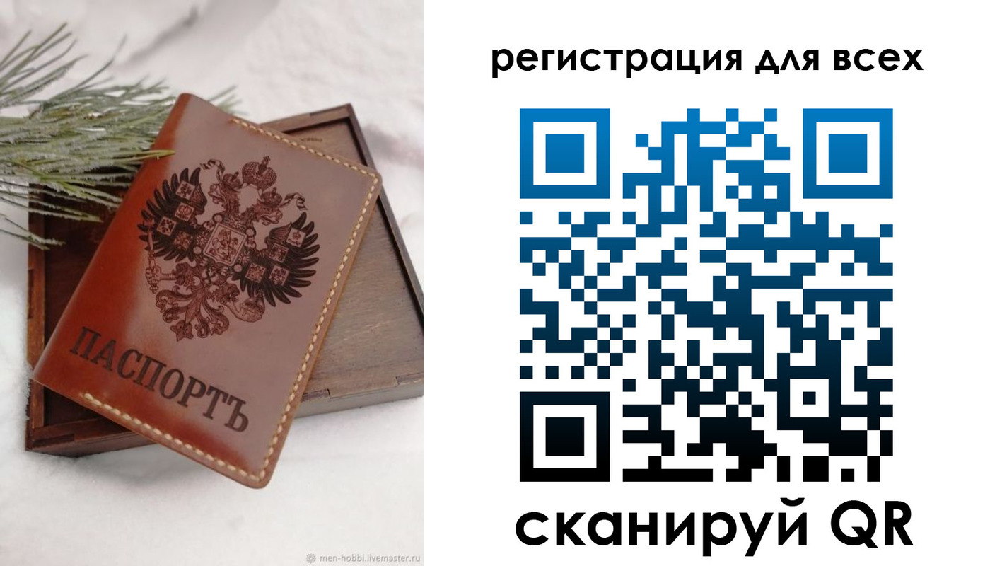 временная регистрация поиск в Златоусте