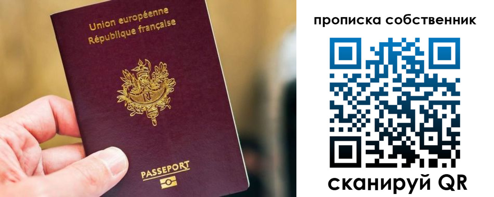временная регистрация в квартире в Златоусте
