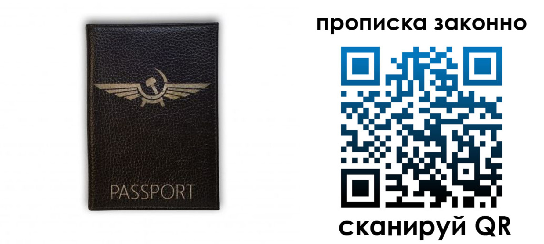 прописка регистрация в Златоусте
