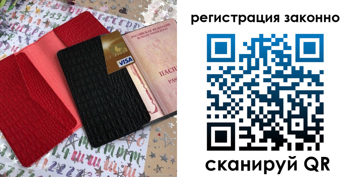 прописка поиск в Златоусте