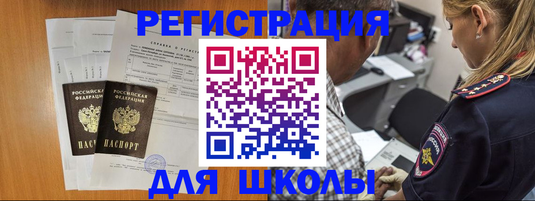 временная регистрация в квартире в Златоусте