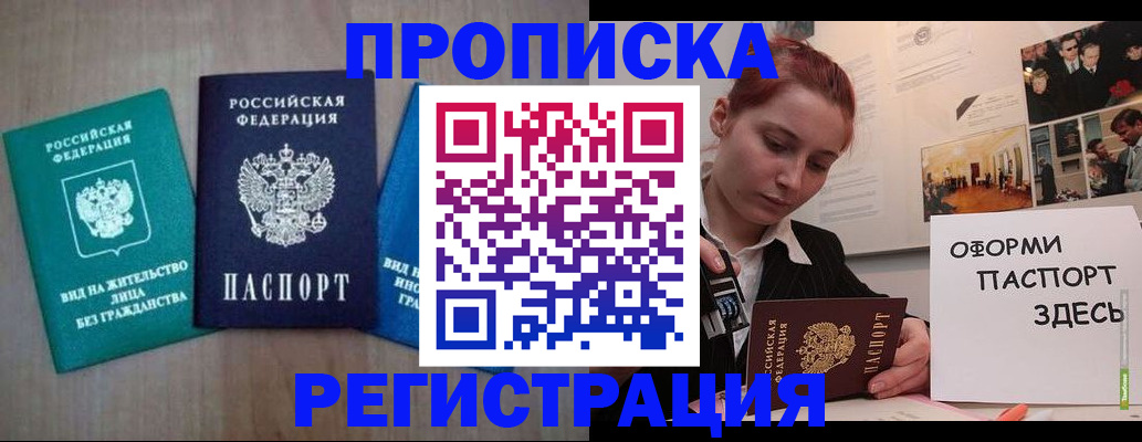 прописка от собственника в Златоусте